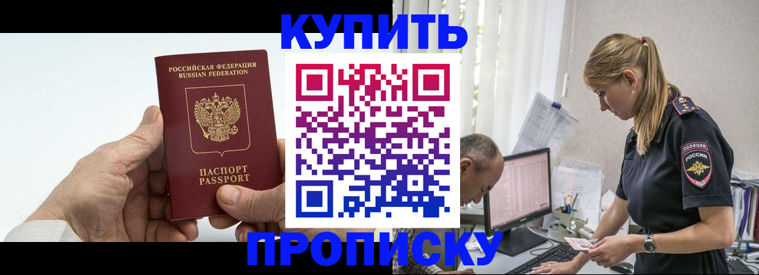 прописка поиск в Стерлитамаке